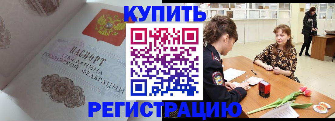 прописка штамп в Каргополе