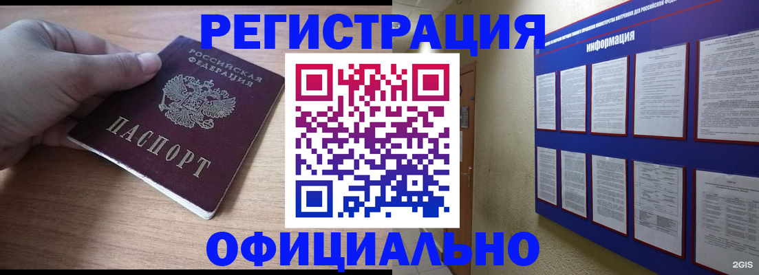 временная регистрация купить в Каргополе