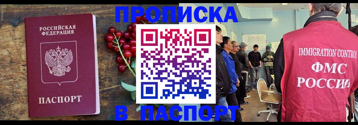 прописка иностранных граждан в Каргополе