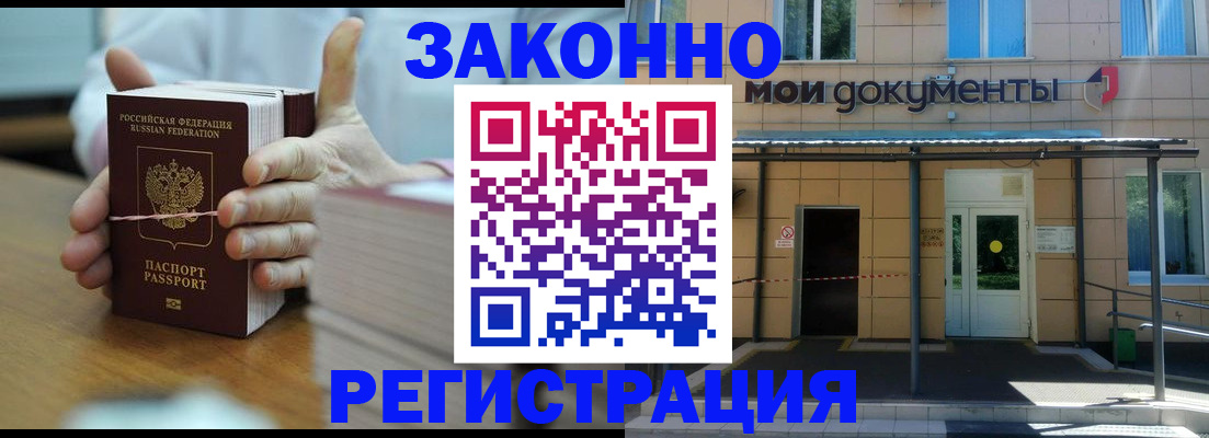 временная регистрация в квартире в Каргополе